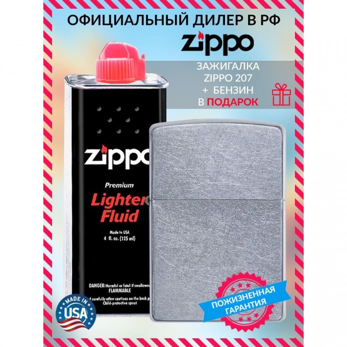 Зажигалка ZIPPO CLASSIC 207 + бензин 207_3141 Зажигалка ZIPPO CLASSIC 207 + бензин 207_3141