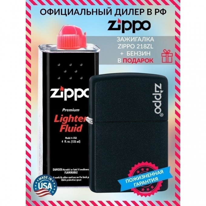 Зажигалка ZIPPO CLASSIC 218ZL + бензин 218ZL_3141 Зажигалка ZIPPO CLASSIC 218ZL + бензин 218ZL_3141