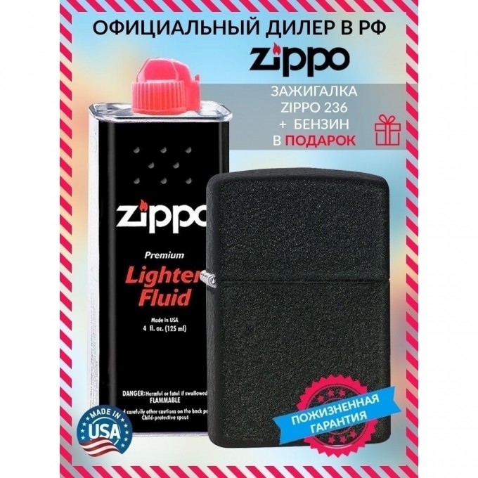 Зажигалка ZIPPO CLASSIC 236 + бензин 236_3141 Зажигалка ZIPPO CLASSIC 236 + бензин 236_3141