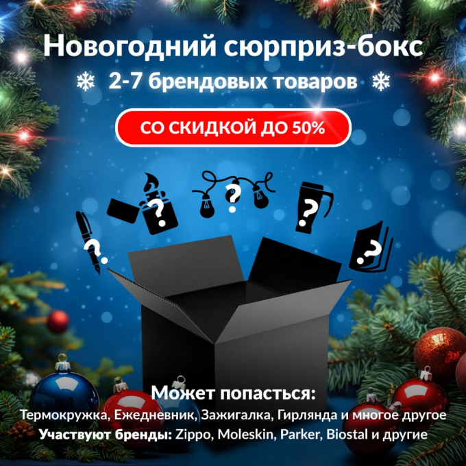 Новогодний сюрприз-бокс ZIPPO 1 zip-gift-ng-1 Новогодний сюрприз-бокс ZIPPO 1 zip-gift-ng-1